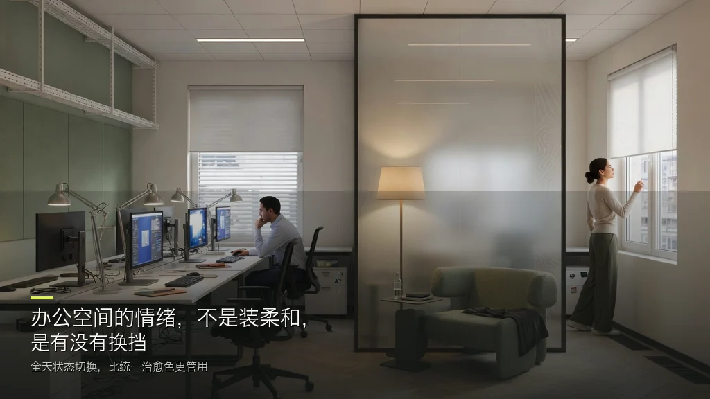 杂志封面风办公效果图:工位区与安静换挡角并存,情绪来自状态切换而非单一柔和配色